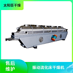 TAYACN Drying Tobacco stem silk ZLG series vibration fluidized bed dryer