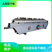 TAYACN Drying pentaerythritol ZLG series vibration fluidized bed dryer