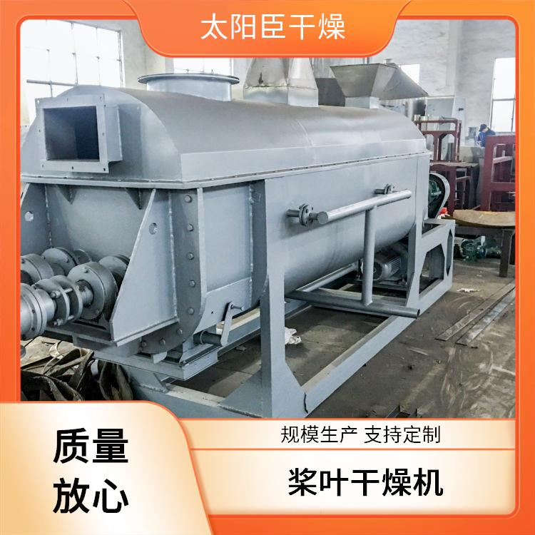 TAYACN Drying Betaine JYG series hollow blade dryer