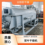 TAYACN Drying Betaine JYG series hollow blade dryer