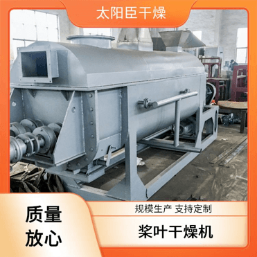 TAYACN Drying Waste plastics JYG series hollow blade dryer