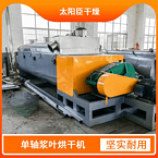 TAYACN Drying Ferrous sulfa JYG series hollow blade dryer