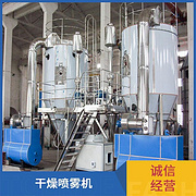 TaYaCn Drying Electronic ceramics LPG Series High Speed ​​Centrifugal Spray Dryer