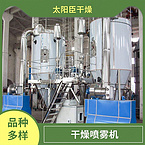 TaYaCn Drying Cadmium sulfide LPG Series High Speed ​​Centrifugal Spray Dryer