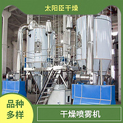 TaYaCn Drying Cadmium sulfide LPG Series High Speed ​​Centrifugal Spray Dryer