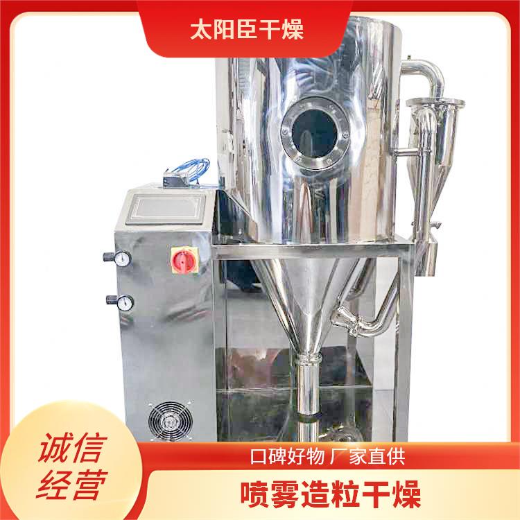TaYaCn Drying latex LPG Series High Speed ​​Centrifugal Spray Dryer