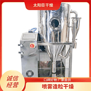 TaYaCn Drying latex LPG Series High Speed ​​Centrifugal Spray Dryer