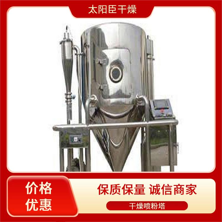 TaYaCn Drying Food and plants LPG Series High Speed ??Centrifugal Spray Dryer