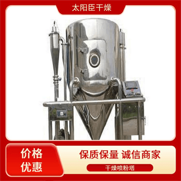 TaYaCn Drying Chicken juice LPG Series High Speed ​​Centrifugal Spray Dryer
