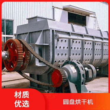 TAYACN Drying Platinum JYG series hollow blade dryer