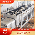 TAYACN Drying Zinc JYG series hollow blade dryer