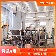 TaYaCn Drying Sodium metasilicate LPG Series High Speed ​​Centrifugal Spray Dryer