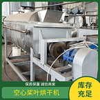 TAYACN Drying Construction residue JYG series hollow blade dryer