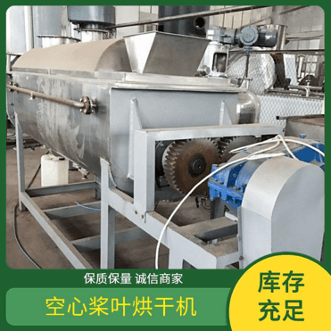 TAYACN Drying Calcium Gerbera JYG Hollow paddle dryer