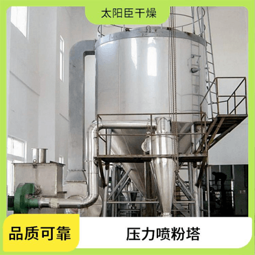 TaYaCn Drying Oligosugar LPG Series High Speed ??Centrifugal Spray Dryer