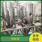 TaYaCn Drying cheese LPG Series High Speed ​​Centrifugal Spray Dryer