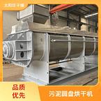 TAYACN Drying Cement tuff JYG series hollow blade dryer