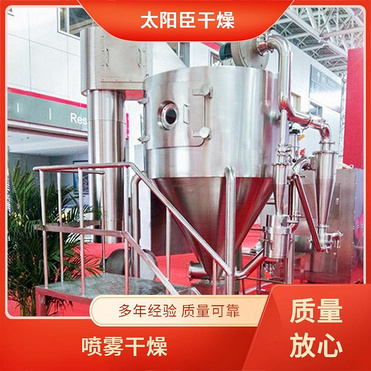 TaYaCn Drying Plastic resin LPG Series High Speed ??Centrifugal Spray Dryer