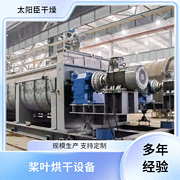 TAYACN Drying Building sand JYG series hollow blade dryer