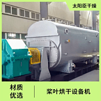TAYACN Drying Nitroaniline sludge JYG series hollow blade dryer