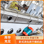 TAYACN Drying Ass hide glue Granules ZLG series vibration fluidized bed dryer