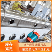 TAYACN Drying Ass hide glue Granules ZLG series vibration fluidized bed dryer