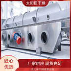 TAYACN Malic acid ZLG series vibration fluidized bed dryer