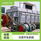 TAYACN Drying Pseudo boehmite JYG series hollow blade dryer