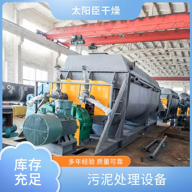 TAYACN Drying Limestone for ash production JYG series hollow blade dryer