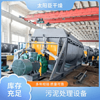 TAYACN Drying Limestone for ash production JYG series hollow blade dryer