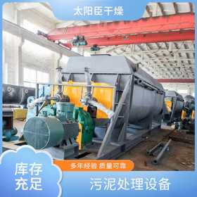TAYACN Drying Limestone for ash production JYG series hollow blade dryer