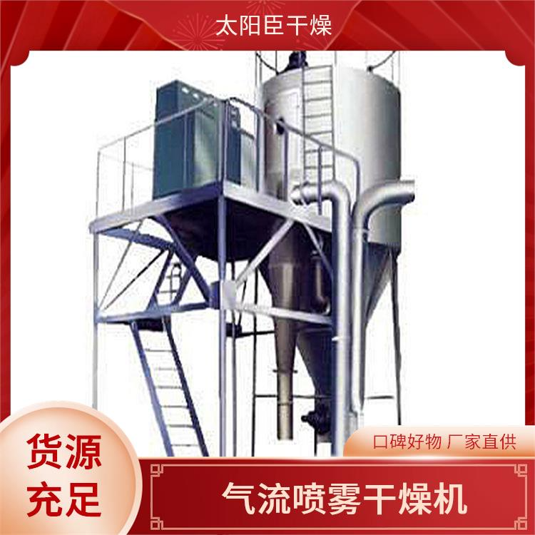 TaYaCn Drying Food Industry LPG Series High Speed ??Centrifugal Spray Dryer