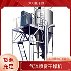 TaYaCn Drying Plastic resin LPG Series High Speed ??Centrifugal Spray Dryer