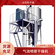 TaYaCn Drying Food Industry LPG Series High Speed ​​Centrifugal Spray Dryer
