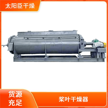 TAYACN Drying Platinum JYG series hollow blade dryer
