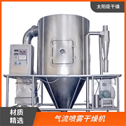 TaYaCn Drying Zinc Sulfate LPG Series High Speed ​​Centrifugal Spray Dryer