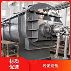 TAYACN Drying Uranium JYG series hollow blade dryer