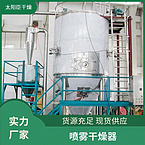 TaYaCn Drying Amino acids LPG Series High Speed ​​Centrifugal Spray Dryer