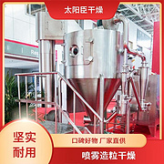 TaYaCn Drying Instant Tea LPG Series High Speed ​​Centrifugal Spray Dryer