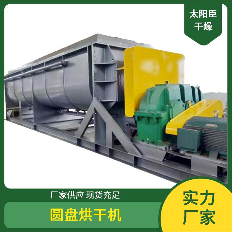 TAYACN Drying soy sauce residue JYG series hollow blade dryer