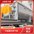 TAYACN Drying Marble for glass JYG series hollow blade dryer