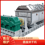TAYACN Drying Bleaching and dyeing sludge JYG series hollow blade dryer