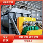 TAYACN Drying Apple pomace JYG series hollow blade dryer