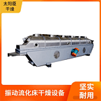 TAYACN Drying Potassium dihydrogen phosphate ZLG series vibration fluidized bed dryer