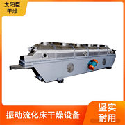 TAYACN Drying Potassium dihydrogen phosphate ZLG series vibration fluidized bed dryer