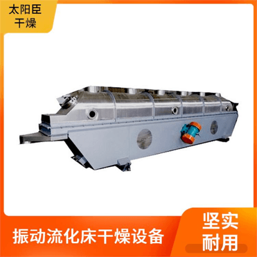 TAYACN Drying Potassium Citrate ZLG series vibration fluidized bed dryer