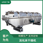 TAYACN Drying Dihydrate calcium chloride ZLG series vibration fluidized bed dryer