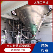 TaYaCn Drying Peanut Protein LPG Series High Speed ​​Centrifugal Spray Dryer
