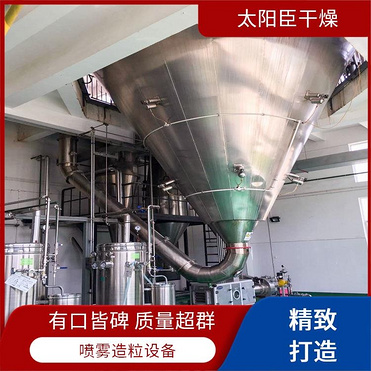 TaYaCn Drying Hydrolysate LPG Series High Speed ??Centrifugal Spray Dryer