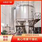 TaYaCn Drying Polyformaldehyde machine LPG Series High Speed ​​Centrifugal Spray Dryer